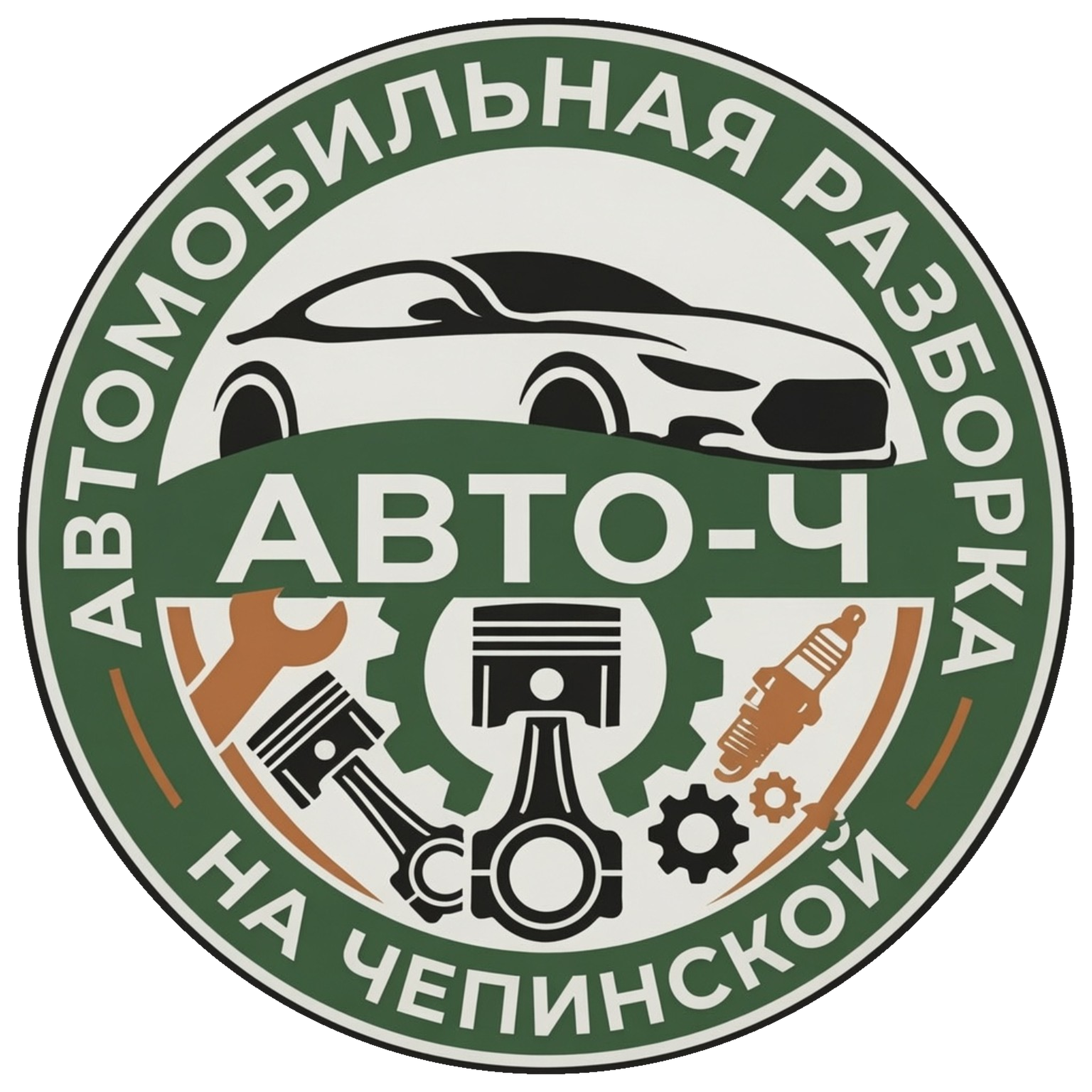 АВТО‑Ч